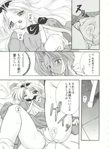 Page 66 of Girl's Parade 99 Cut 1 - preview thumbnail