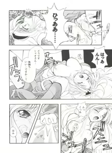 Page 67 of Girl's Parade 99 Cut 1 - preview thumbnail