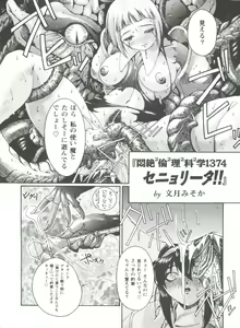 Page 7 of Girl's Parade 99 Cut 1 - preview thumbnail