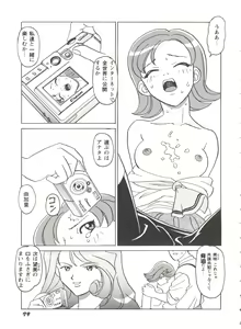 Page 80 of Girl's Parade 99 Cut 1 - preview thumbnail