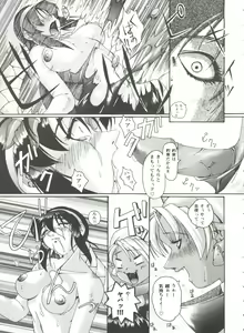 Page 8 of Girl's Parade 99 Cut 1 - preview thumbnail