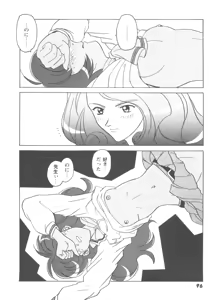Page 97 of Girl's Parade 99 Cut 1 - preview thumbnail