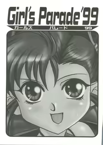 Page 3 of Girl's Parade 99 Cut 10 - preview thumbnail