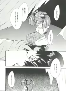 Page 56 of Girl's Parade 99 Cut 10 - preview thumbnail