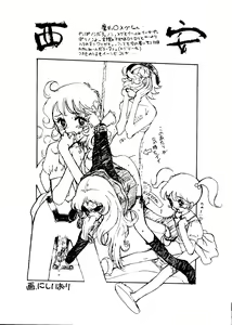 Page 33 of Rakuen Toshi Soukan Junbi-gou - preview thumbnail