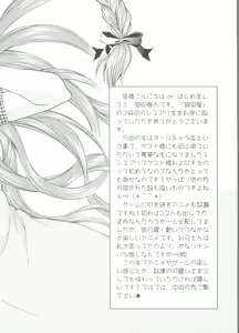 Page 3 of JUICY FRUITS - preview thumbnail