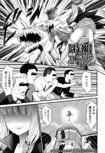Page 176 of COMIC Koh 2016-11 - preview thumbnail