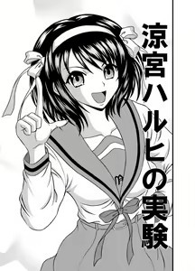 Page 3 of Suzumiya Haruhi no Jikken - preview thumbnail