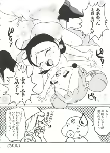 Page 102 of Love Chara Taizen No. 2 - preview thumbnail