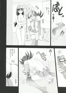 Page 112 of Love Chara Taizen No. 2 - preview thumbnail