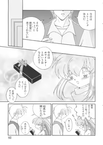 Page 163 of Love Chara Taizen No. 2 - preview thumbnail