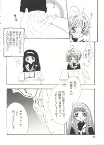 Page 20 of Love Chara Taizen No. 2 - preview thumbnail