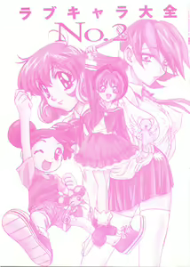 Page 2 of Love Chara Taizen No. 2 - preview thumbnail