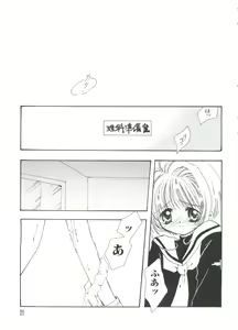 Page 21 of Love Chara Taizen No. 2 - preview thumbnail