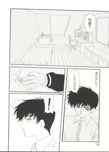 Page 44 of Love Chara Taizen No. 2 - preview thumbnail