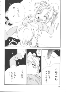 Page 54 of Love Chara Taizen No. 2 - preview thumbnail
