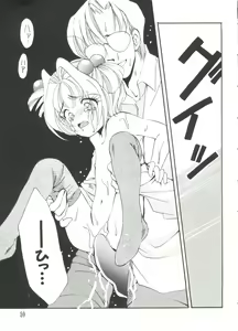 Page 59 of Love Chara Taizen No. 2 - preview thumbnail