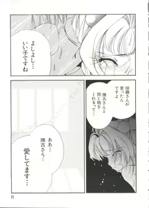Page 61 of Love Chara Taizen No. 2 - preview thumbnail
