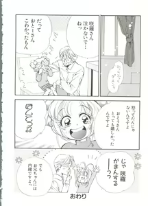 Page 64 of Love Chara Taizen No. 2 - preview thumbnail