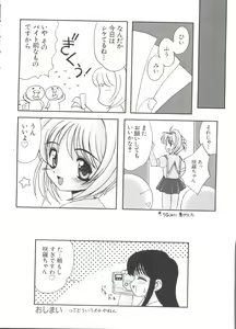 Page 78 of Love Chara Taizen No. 2 - preview thumbnail