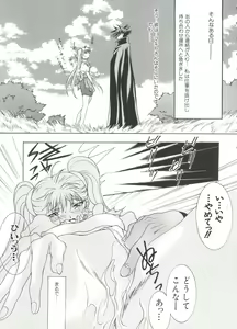 Page 83 of Love Chara Taizen No. 2 - preview thumbnail