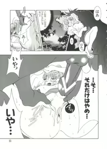 Page 85 of Love Chara Taizen No. 2 - preview thumbnail