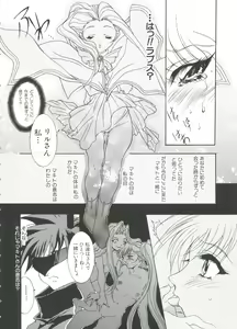 Page 88 of Love Chara Taizen No. 2 - preview thumbnail