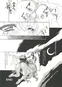 Page 90 of Love Chara Taizen No. 2 - preview thumbnail