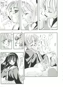 Page 9 of Love Chara Taizen No. 2 - preview thumbnail