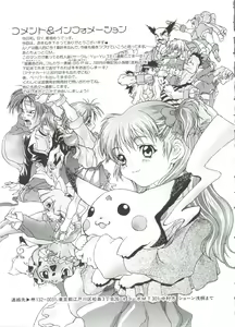 Page 91 of Love Chara Taizen No. 2 - preview thumbnail