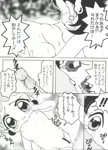 Page 96 of Love Chara Taizen No. 2 - preview thumbnail