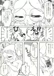 Page 99 of Love Chara Taizen No. 2 - preview thumbnail