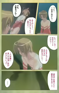 Page 102 of Shintaisou (Shin) etude.1 Complete Ban - preview thumbnail