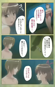 Page 103 of Shintaisou (Shin) etude.1 Complete Ban - preview thumbnail