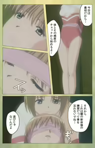 Page 105 of Shintaisou (Shin) etude.1 Complete Ban - preview thumbnail