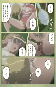 Page 110 of Shintaisou (Shin) etude.1 Complete Ban - preview thumbnail