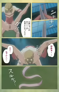 Page 111 of Shintaisou (Shin) etude.1 Complete Ban - preview thumbnail
