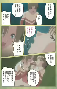 Page 114 of Shintaisou (Shin) etude.1 Complete Ban - preview thumbnail