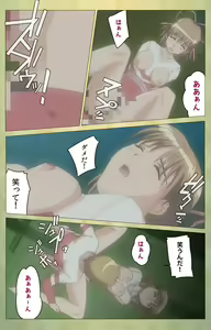 Page 116 of Shintaisou (Shin) etude.1 Complete Ban - preview thumbnail