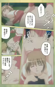 Page 118 of Shintaisou (Shin) etude.1 Complete Ban - preview thumbnail