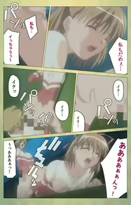 Page 120 of Shintaisou (Shin) etude.1 Complete Ban - preview thumbnail