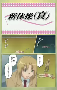 Page 12 of Shintaisou (Shin) etude.1 Complete Ban - preview thumbnail