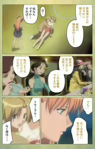 Page 15 of Shintaisou (Shin) etude.1 Complete Ban - preview thumbnail