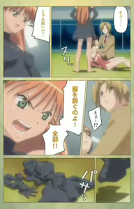 Page 18 of Shintaisou (Shin) etude.1 Complete Ban - preview thumbnail