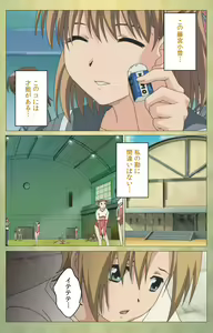 Page 39 of Shintaisou (Shin) etude.1 Complete Ban - preview thumbnail