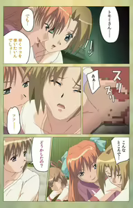 Page 47 of Shintaisou (Shin) etude.1 Complete Ban - preview thumbnail