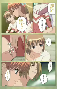 Page 48 of Shintaisou (Shin) etude.1 Complete Ban - preview thumbnail