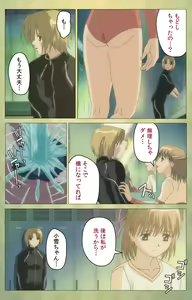 Page 52 of Shintaisou (Shin) etude.1 Complete Ban - preview thumbnail