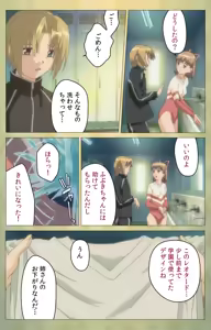 Page 54 of Shintaisou (Shin) etude.1 Complete Ban - preview thumbnail