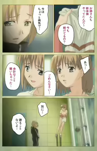 Page 55 of Shintaisou (Shin) etude.1 Complete Ban - preview thumbnail
